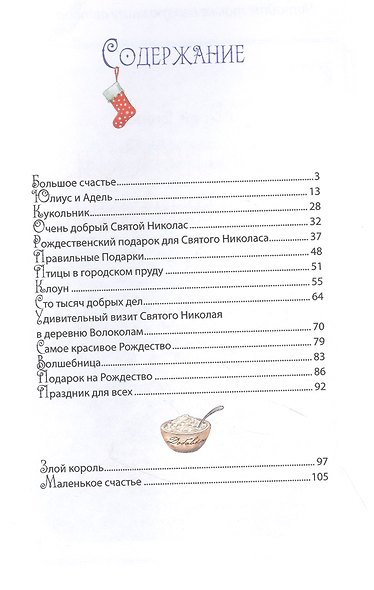 Подарок на рождество - фото 2