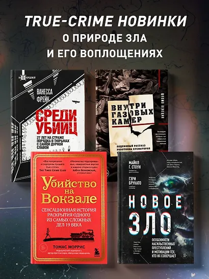 Среди убийц. 27 лет на страже порядка в тюрьмах с самой дурной славой - фото 4