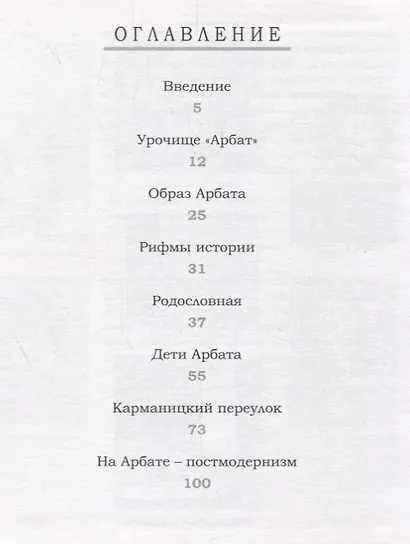Арбат-брат-Арт - фото 2