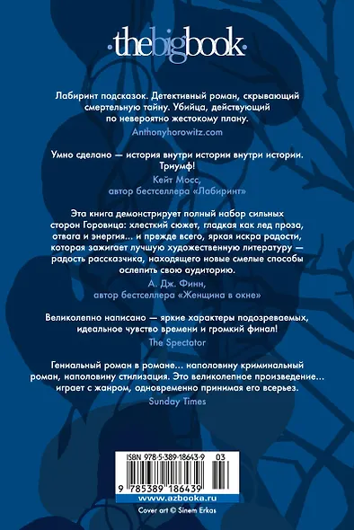 Совы охотятся ночью - фото 2