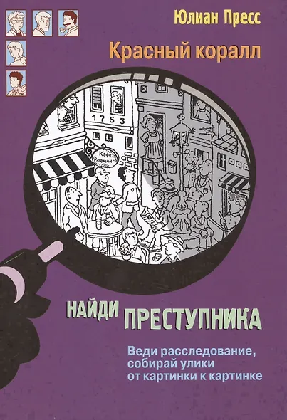 Красный коралл (НайдиПрест) Пресс - фото 1