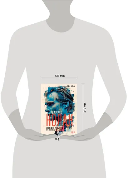 Кристофер Нолан. Архитектор реальности. От “Тарантеллы” до “Довода” - фото 4