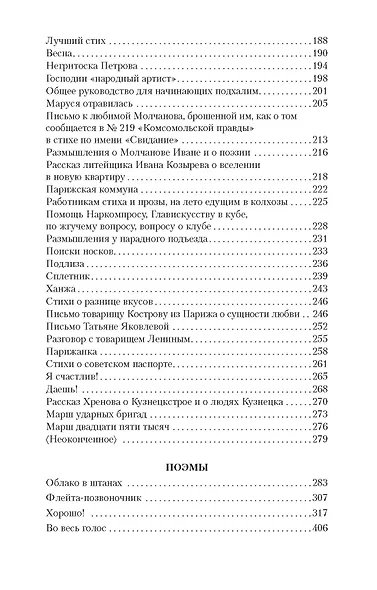 Хорошо! - фото 5