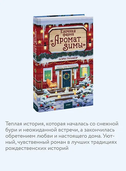 Елочная ферма «Аромат зимы» - фото 5