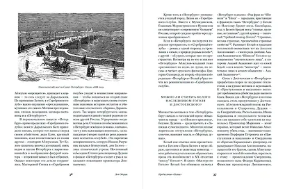 Петербург - фото 8