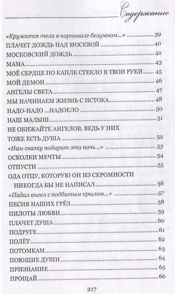 Два поэта - фото 6