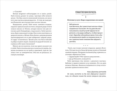 Почтовая служба друзей по переписке - фото 4