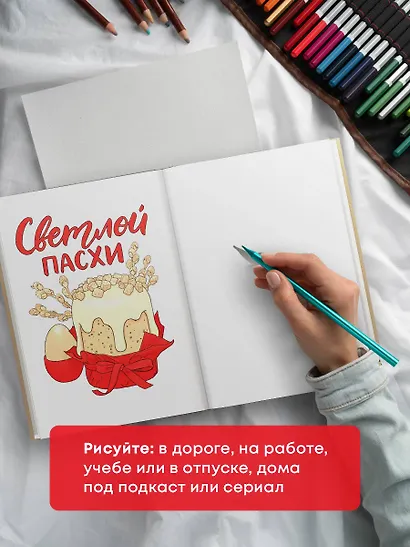 Раскрашиваем открытки с Лизой Красновой. Подари открытку своими руками - фото 8