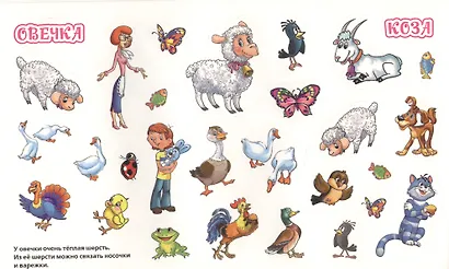 Союзмультфильм. Домашние животные в Простоквашино. Альбом наклеек для малышей - фото 5
