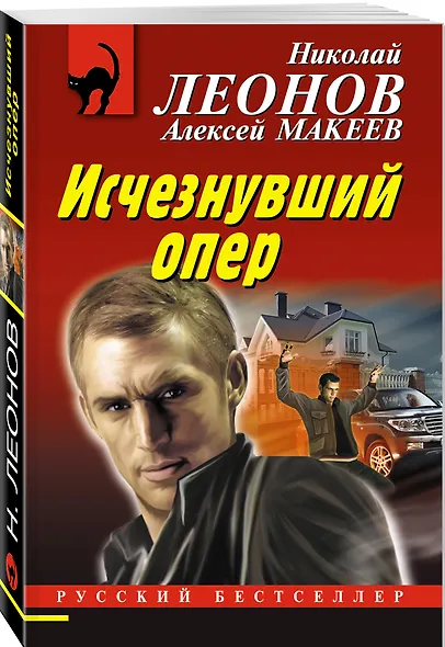 Исчезнувший опер - фото 3