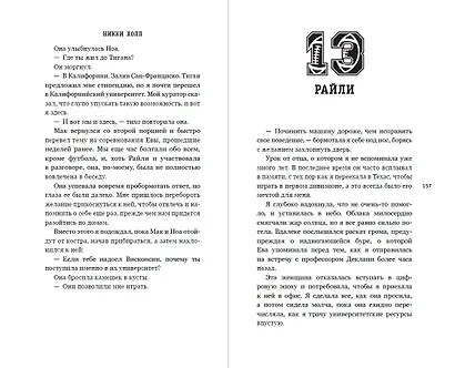 Безусловный лидер (#2) - фото 9