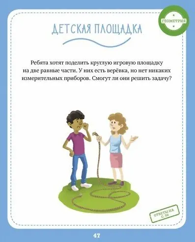 Задачки Эйнштейна - фото 7