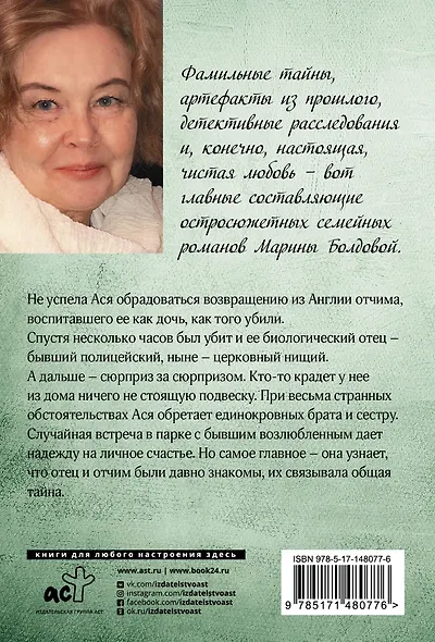 Нехитрая игра порока - фото 2