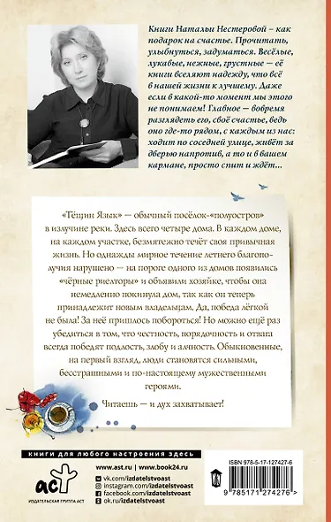 Гости съезжались на дачу - фото 2