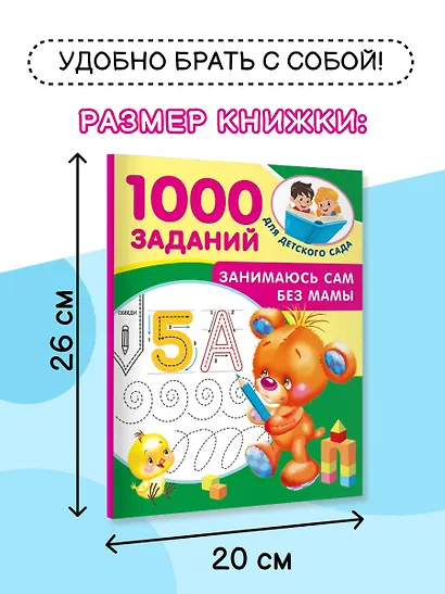 Занимаюсь сам без мамы - фото 5