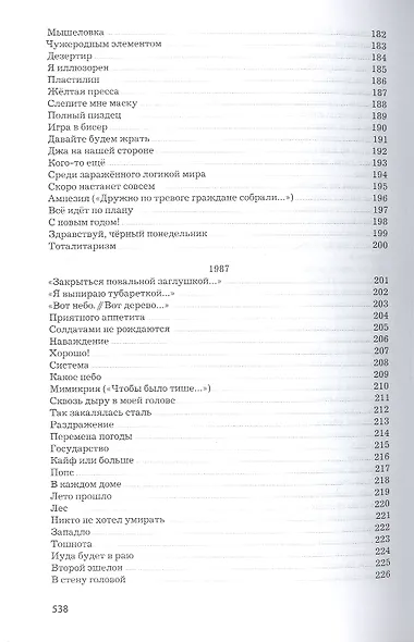 Стихи - фото 9