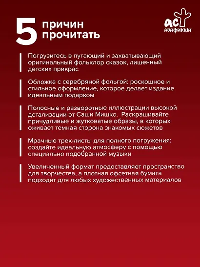 Зловещие сказки Европы. Ужасы Белоснежки и других героев из детства - фото 5