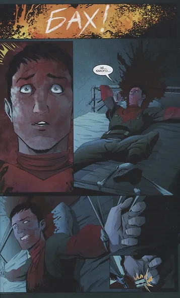 Бесобой. Книга 6. Зачистка - фото 3