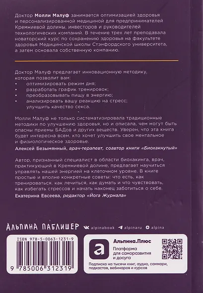 Вернуть энергию: Как наука помогает женщине сохранить молодость, здоровье и жизненную силу - фото 2