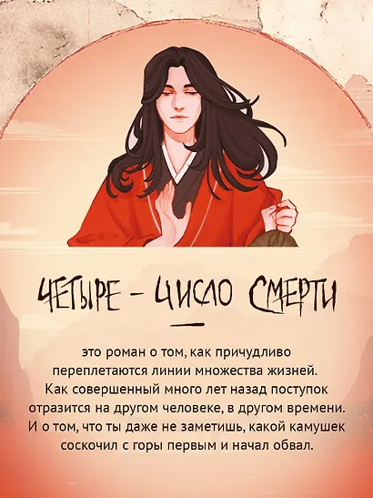 Четыре — число смерти - фото 7