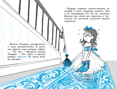 Моя бабушка-ведьма. Пиратские проделки - фото 5