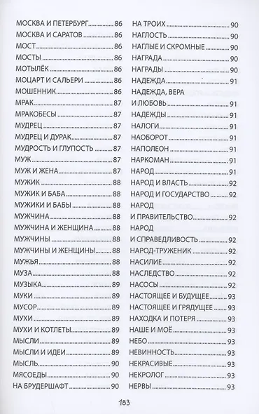 Русская печка. ЗЕВСограммы - фото 8