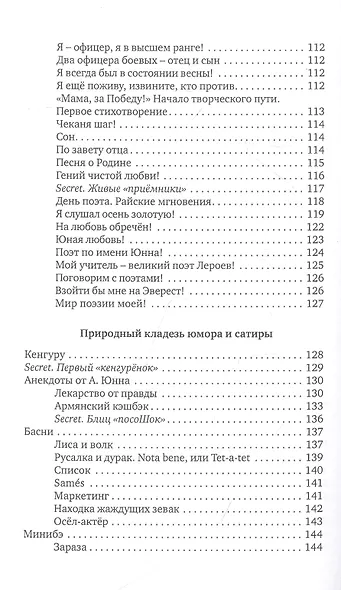 В окопе дней - фото 7