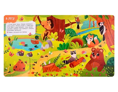 Животные - фото 3