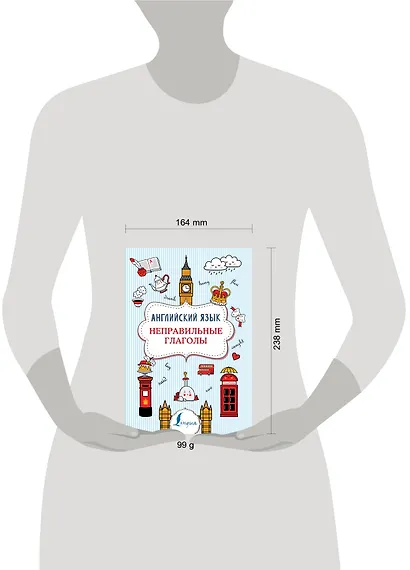 Английский язык. Неправильные глаголы - фото 4