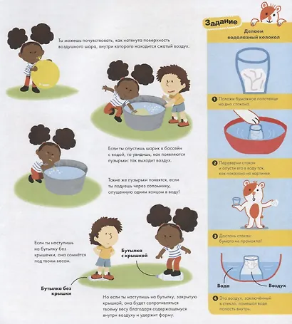 Главная книга малыша о науке - фото 4