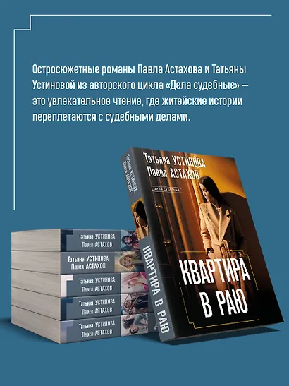 Квартира в раю - фото 6