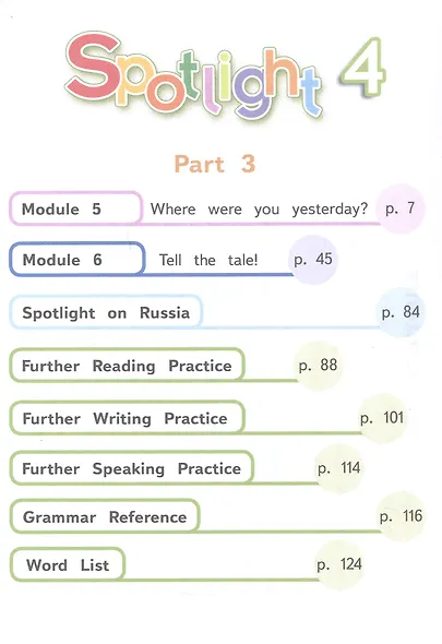 Spotlight. Английский язык. 4 класс. Учебное пособие. В четырех частях. Часть 3 (версия для слабовидящих). ФГОС 2021 - фото 2