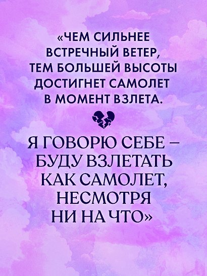 Хулиган и новенькая (Твое сердце будет разбито и По осколкам твоего сердца) - фото 13