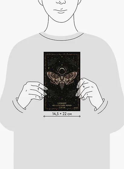 Книга для записей А5 80л «На крыльях ночи Selcha Uni» - фото 7