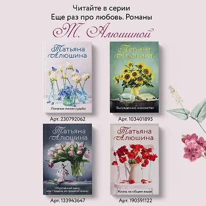 Новые райские кущи - фото 7