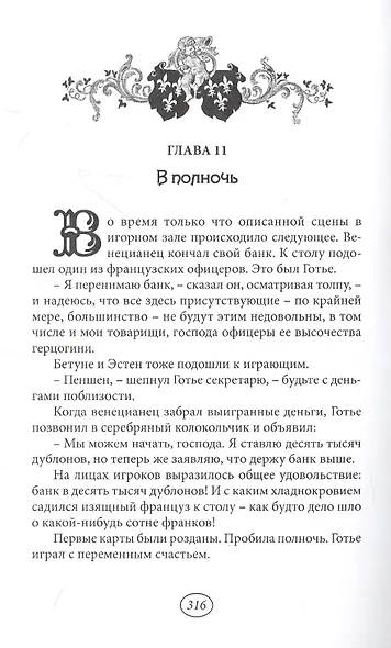 Без вести пропавший - фото 3