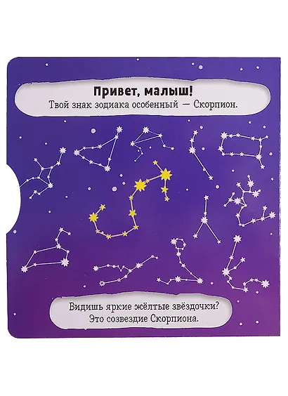 Clever-зодиаки. Скорпион - фото 2