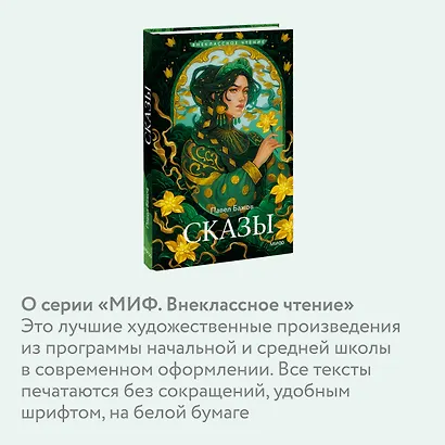 Сказы - фото 6