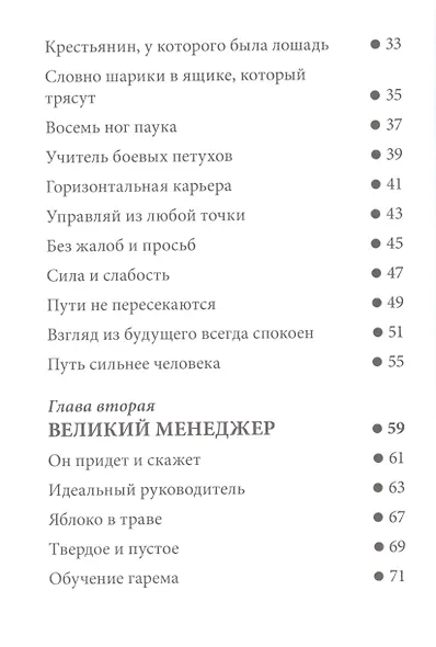 Избранное. Шесть самых важных книг: комплект из 6 книг - фото 11