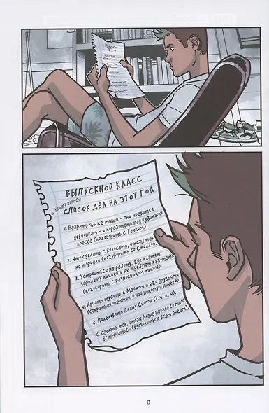 Юные Титаны: Бистбой - фото 3