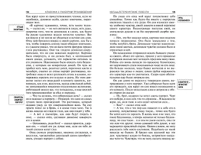 Петербургские повести - фото 12