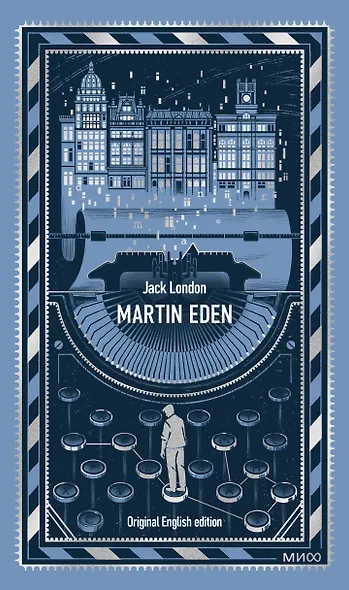 Martin Eden. Вечные истории в оригинале - фото 1