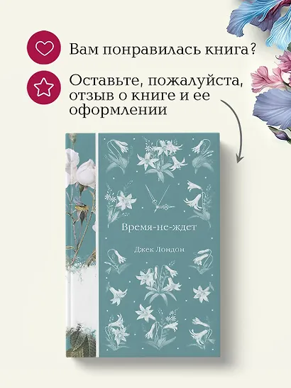 Время-не-ждет - фото 9