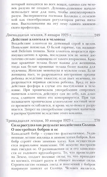 Здоровье и болезнь - фото 6