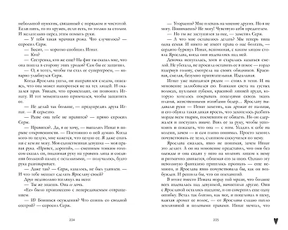 Запрети любить - фото 5