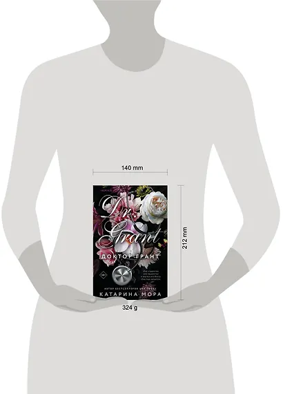 Доктор Грант - фото 4