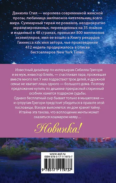 Встреча с прошлым - фото 2