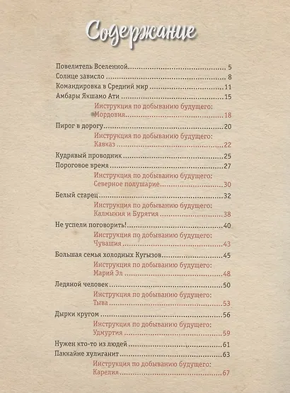 Будущее будет, или Рецепты счастливого Нового года - фото 2