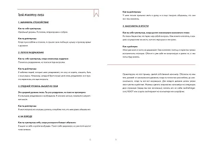 Ключ к себе. Управляем гневом - фото 4