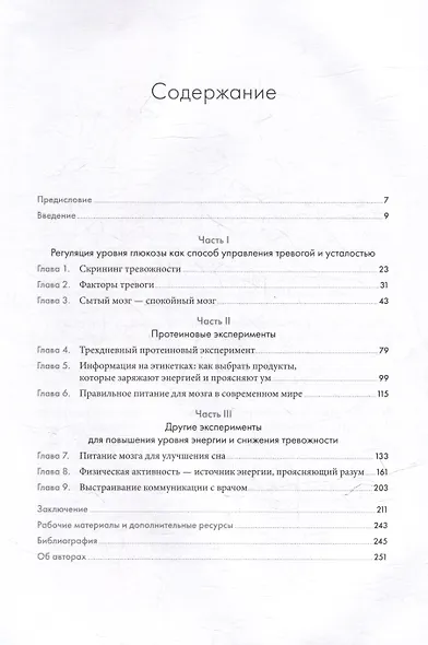 Не корми свою тревогу: Как питание влияет на наше настроение - фото 3